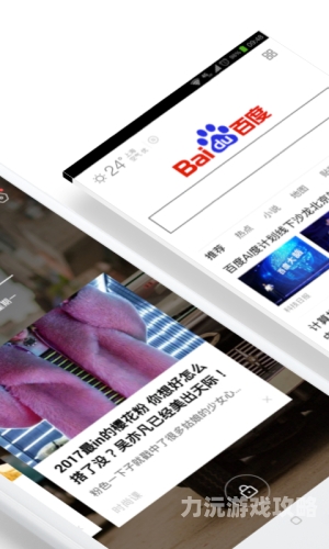 探索百度极速版，一款更轻量级、更高效的搜索体验百度极速版下载