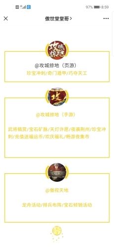傲视天地手机版登录指南傲视天地手机版登录教程