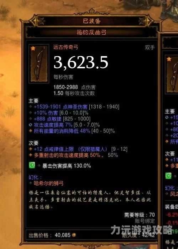 暗黑破坏神3官网国服，探索未知的冒险之旅暗黑破坏神3官网国服官网