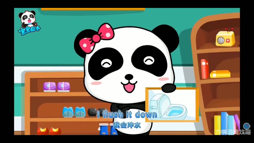 福小游福小游的奇妙冒险之旅