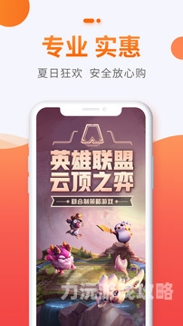 游戏交易平台APP哪个好？深度评测十大热门平台助你做出明智选择游戏交易平台app哪个好最新