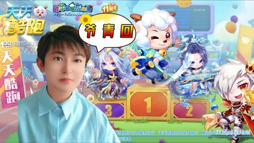 天天跑酷天天酷跑，从现象级手游到文化符号的演变之路