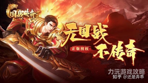 揭秘！不充钱也能享受高爆率的传奇手游不充钱爆率高的传奇手游