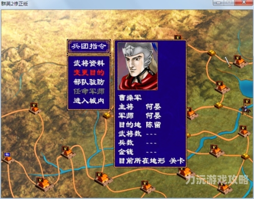 三国群英传III，奥汀科技的辉煌与创新三国群英传3奥汀科技手机版下载