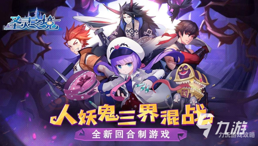 人气最多的回合制手游2023年人气回合制手游大盘点