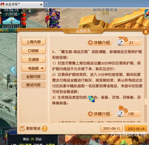 梦幻西游藏宝阁网页版梦幻西游藏宝阁网页版全解析，玩家必知的交易秘籍与实用攻略