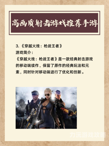 射击类游戏手游大盘点，从经典到前沿，探索移动战场的魅力射击类游戏手游推荐