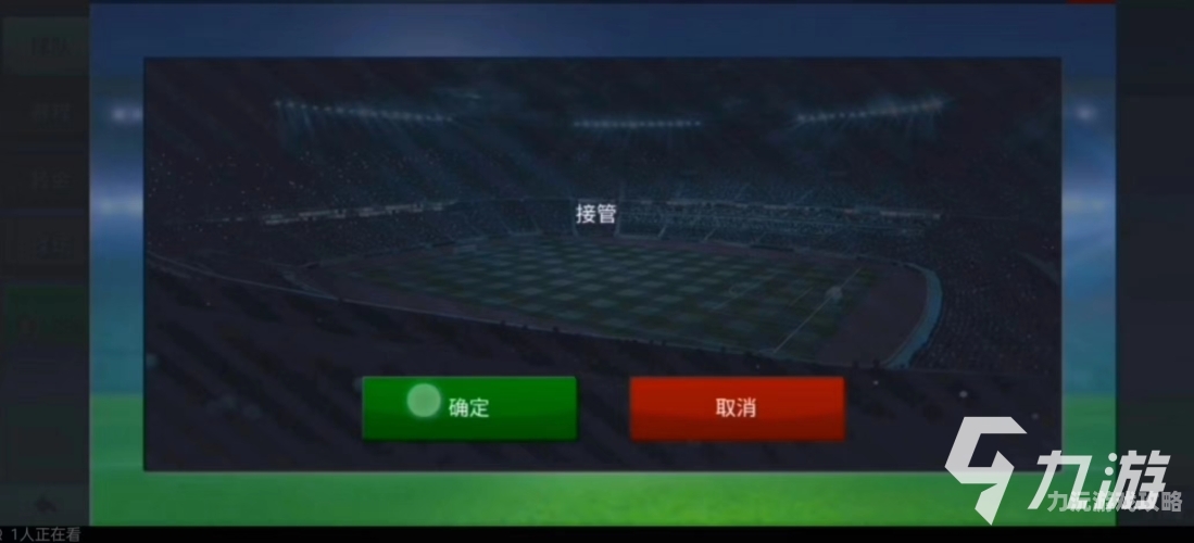足球经理2010攻略足球经理2010全面攻略，打造你的梦幻足球队