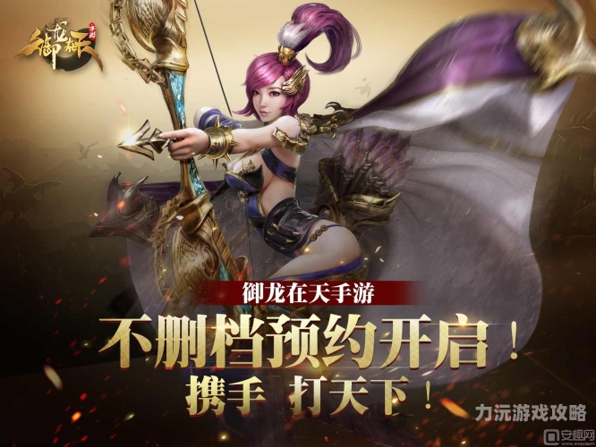 御龙在天手游礼包御龙在天手游礼包码在哪里兑换