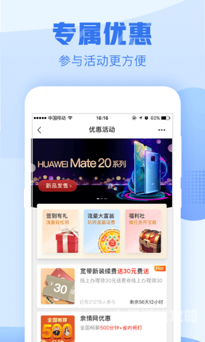 10086网上营业厅，便捷服务，随时随地掌握您的移动生活10086网上营业厅app下载