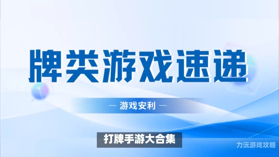 手游免费游戏免费手游大盘点，不花钱也能让你玩得停不下来！