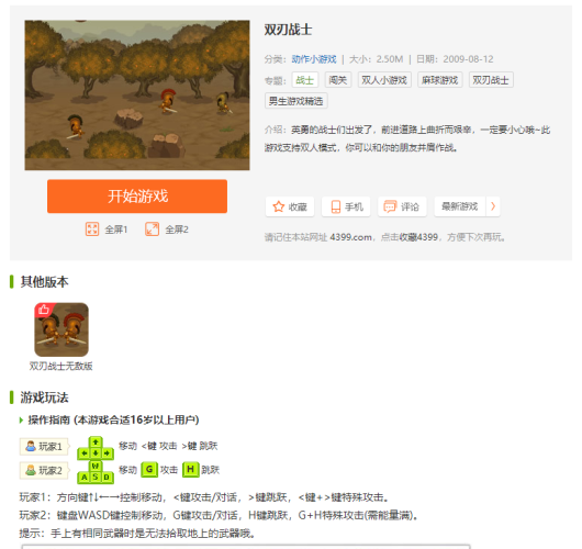 4399小游戏双人模式全解析，合作与竞技的乐趣盛宴4399小游戏双人游戏有哪些