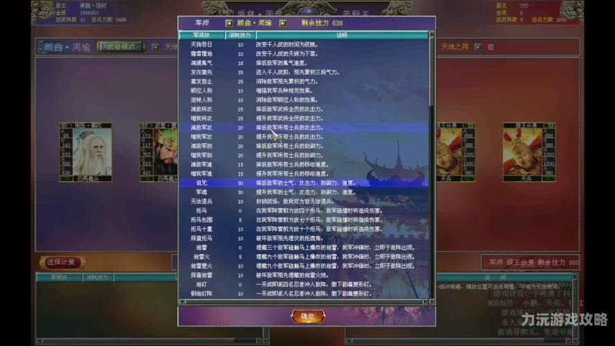 三国群英传单机版，策略与智慧的较量三国群英传(单机版)7攻略