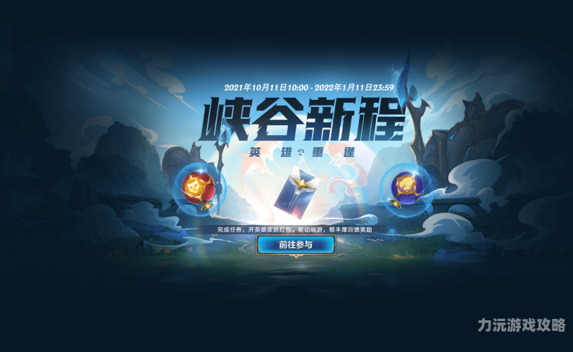 LOL官方承认的换肤软件，安全合规，尽享个性化游戏体验lol换肤软件哪个好2021