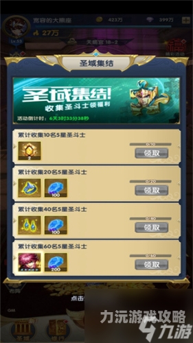 圣斗士星矢正义传说官网解析及游戏特色全揭秘圣斗士星矢正义传说官网万达