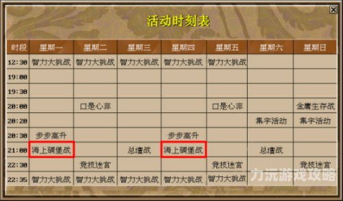 最新网游开服时间表大型网游开服时间表