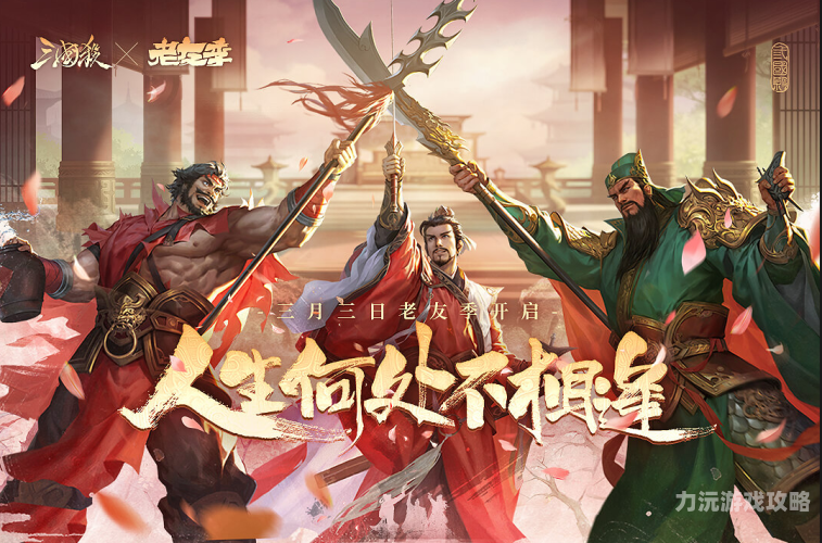 三国杀网页版游戏深度解析及玩法攻略三国杀网页版游戏内字体