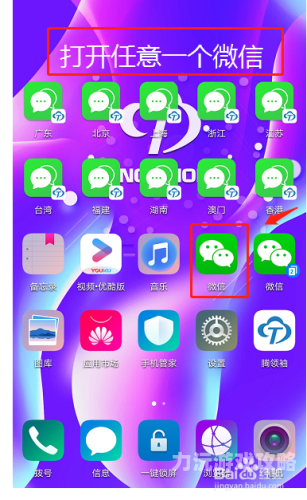 安装最新版软件全攻略，从小白到高手的必修课安装最新版本微信到手机