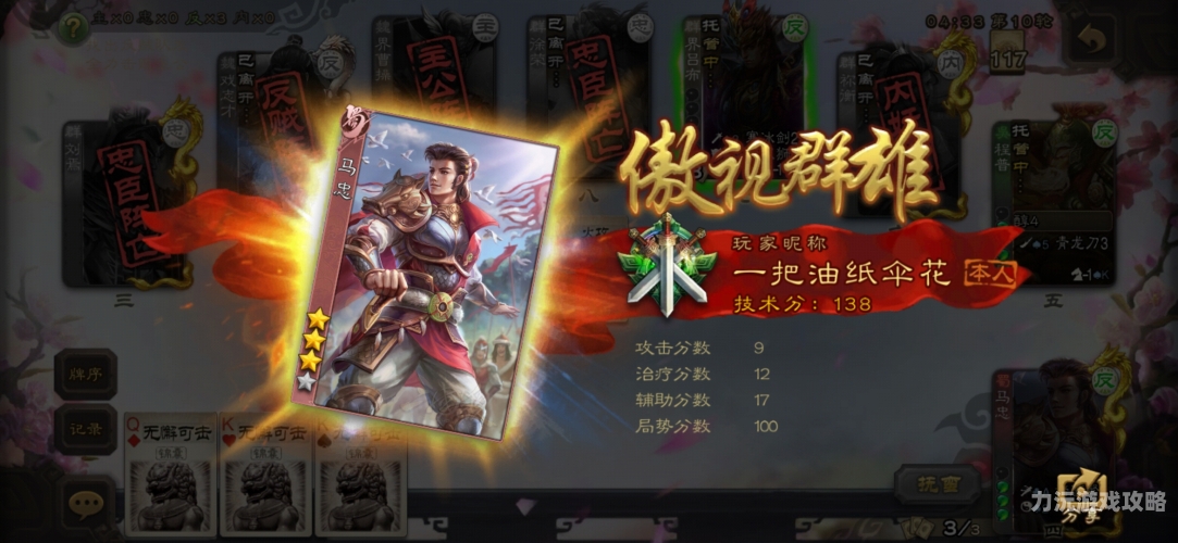 三国神将三国神将，穿越时空的英雄传说与现代解读