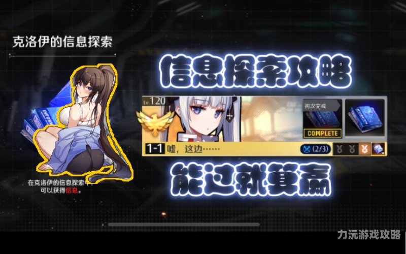 新异界攻略异界攻略漫画