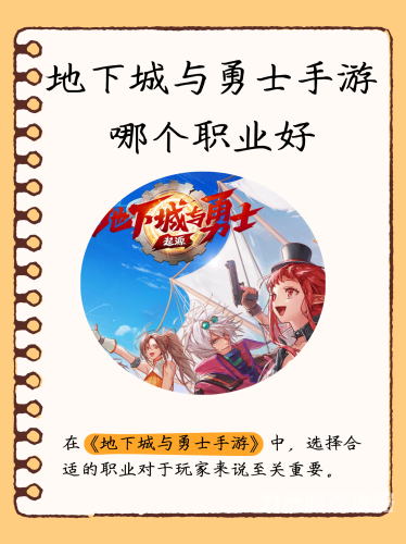 地下城与勇士破解版，揭秘、风险与正版的坚守地下城与勇士破解版下载