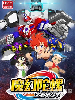 魔幻陀螺魔幻陀螺，旋转中的奇幻世界与无限可能