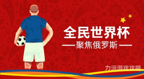 网络竞猜世界杯网络竞猜世界杯，风险与机遇并存的狂欢盛宴