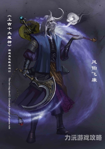 上古十大魔神探秘远古神话，上古十大魔神的传奇与传说