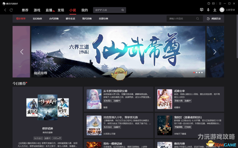 腾讯手游助手，解锁移动游戏新体验，探索更多玩法可能腾讯手游助手怎么多开