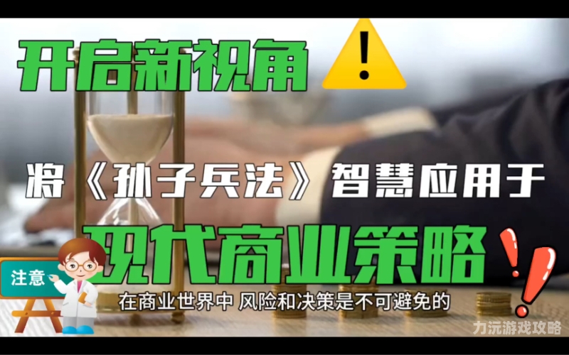 攻城掠地，古代战争策略的智慧与现代商业竞争的启示攻城掠地折扣平台0.折1
