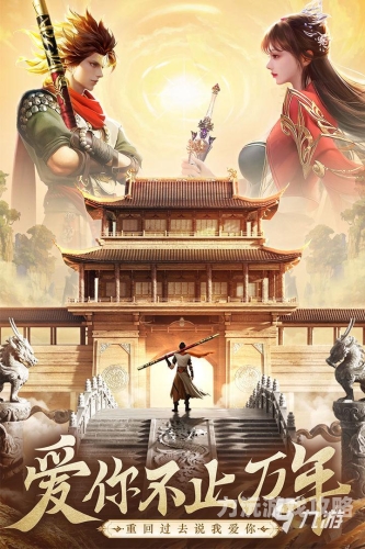 仙剑奇侠传单机游戏，经典永驻，情怀不灭的仙侠之旅仙剑奇侠传三手机单机版