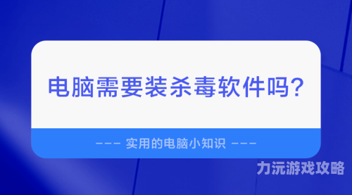 电脑杀毒软件十大排名电脑杀毒软件十大排名