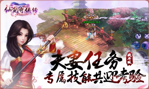 仙剑奇侠传手游，经典再现掌中，情怀与创新的完美碰撞仙剑奇侠手游攻略