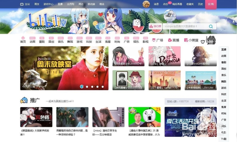 如何查找B站视频的实时在线人数免费b站在线观看人数在哪儿找到