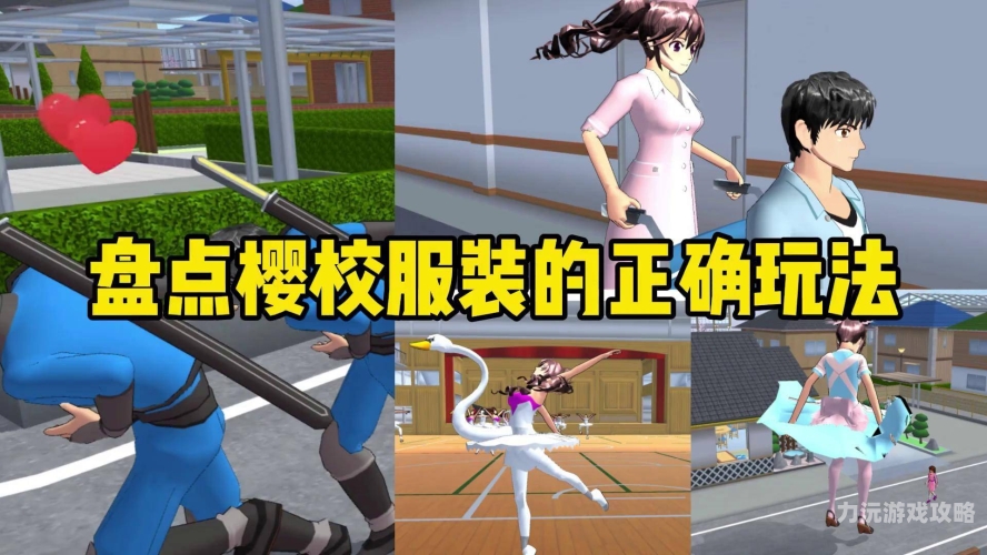 樱花校园模拟器(新服装)无广告樱花校园模拟器全新服装更新，无广告版体验，带来纯净的游戏乐趣
