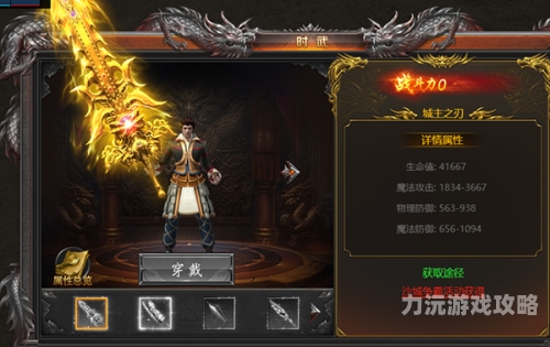 霸刀传奇霸刀传奇，从江湖到巅峰，一段不为人知的武侠史诗
