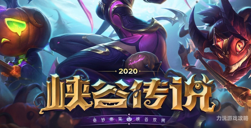 英雄联盟官网活动全攻略，如何最大化收益与乐趣lol官方网活动