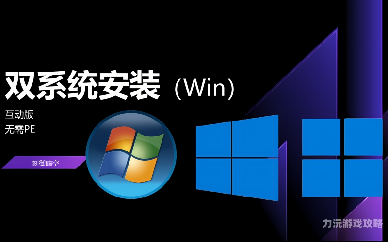 安装从零到精通，手把手教你如何安装Windows操作系统