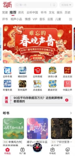 免费听书软件排行榜第一名免费听书软件排行榜第一名