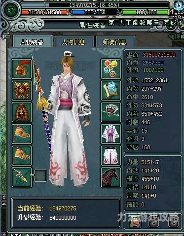 剑侠情缘2怀旧版在哪下载，带你重温武侠梦剑侠情缘2怀旧版在哪下载