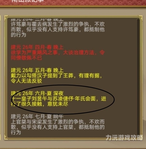 皇帝成长计划2修改器皇帝成长计划2，使用修改器的风险与道德考量