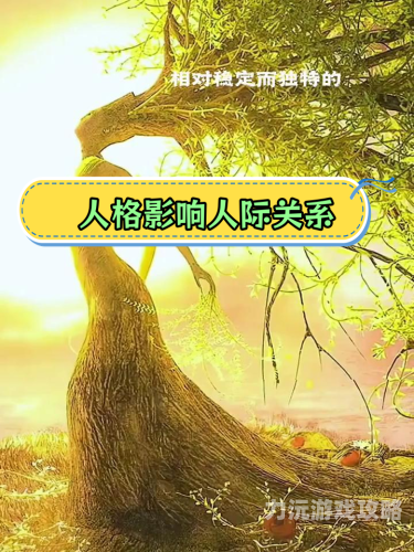 个性的力量，探索人格特质的魅力与影响personalities16官网免费
