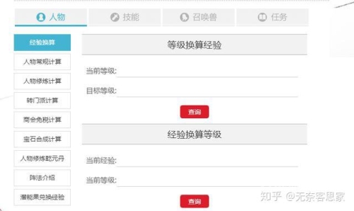 一、引言梦幻西游技能计算器工具箱
