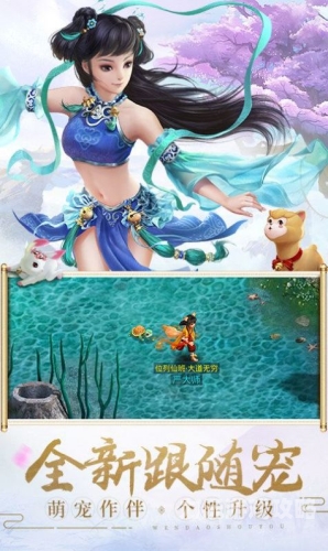 问道官网，开启修仙问道之旅的起点问道精灵官网入口