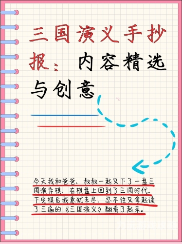 三国演义简介三国演义简介