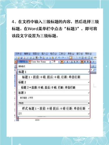 飞鸟加速器一、标题