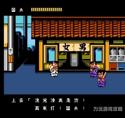 热血物语，重回热血青春的冒险之旅热血物语攻略完整版