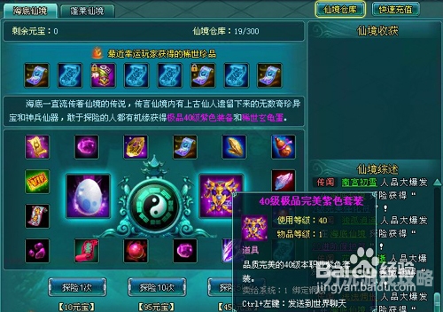 体验极致修仙，凡人修真2等你来战凡人修真2魂珠守卫战困难攻略