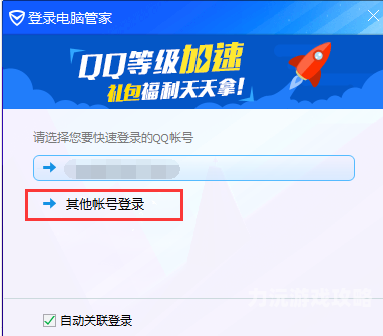 qq电脑版登录官网QQ电脑版登录官网