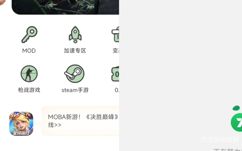 7723游戏盒7723游戏盒，玩家的专属游戏乐园